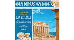 Desktop Screenshot of olympusgyros.com